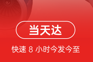 松原空运地址航空货运公司【机场