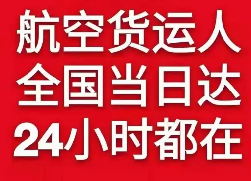 松原空运地址货物、航空货运:物流行业各岗位招聘